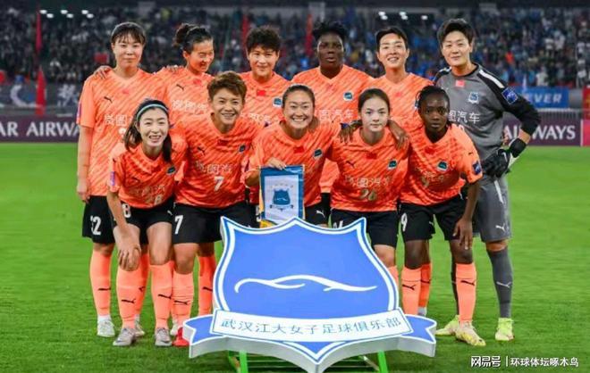 武漢女足勝登頂亞洲，首冠創(chuàng)歷史。