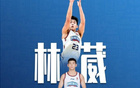 媒體人：國家隊(duì)欲征林葳，其傾向留美打夏聯(lián)。