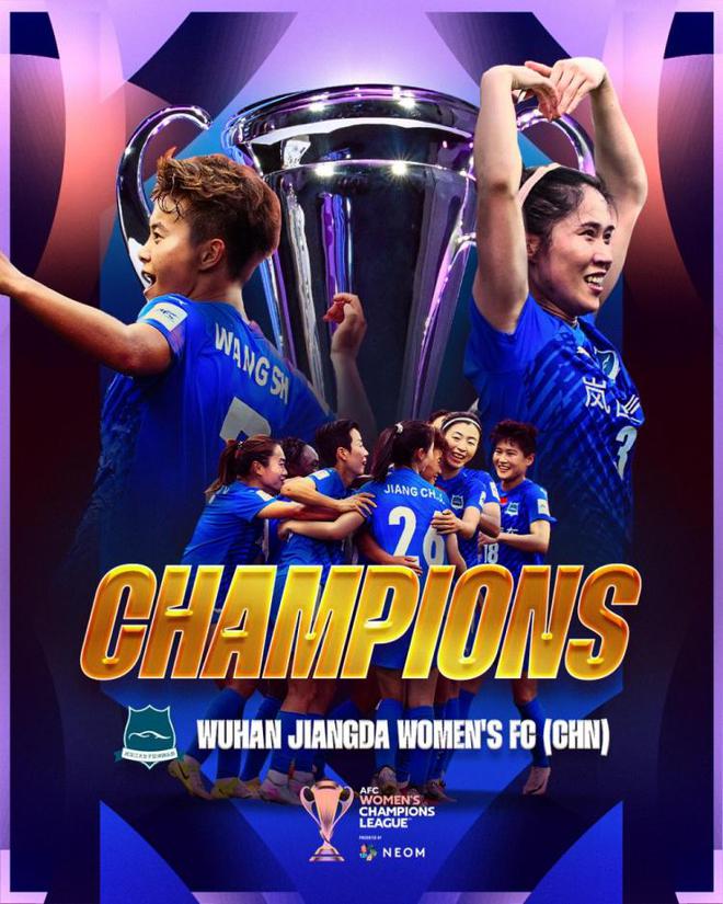 女足亞冠冠軍揭曉：武漢江大女足榮膺首冠！