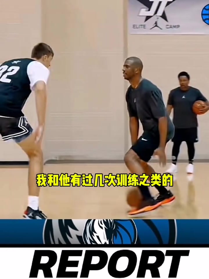 保羅我和弗拉格訓練過幾次他和大家吹的一樣出色