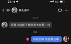 韋世豪妻曬私信辱罵截圖，怒而拉黑！