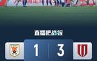 蓉城3-1泰山晉級8強(qiáng)，羅慕洛雙響，黃政宇送點(diǎn)。