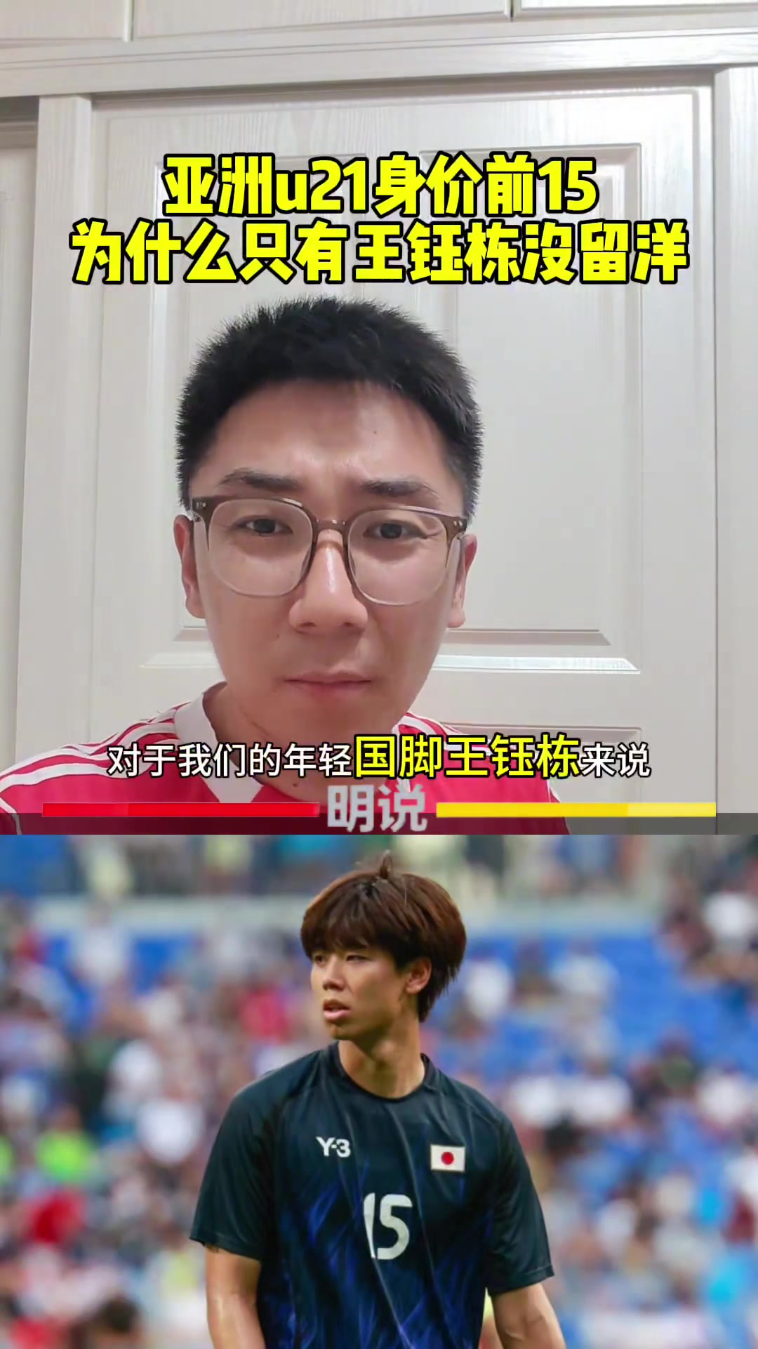 博主王玉棟和高井幸大不是差在能力上而是成長(zhǎng)環(huán)境和境遇上