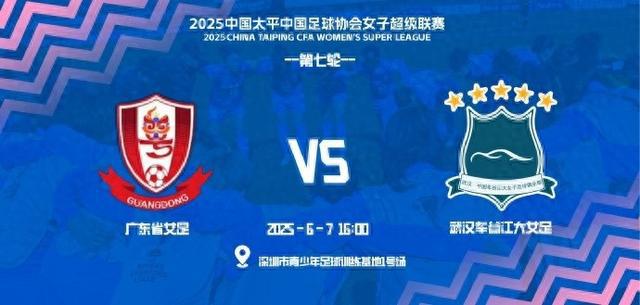 武漢女足亞冠奪冠后亮相，明日戰(zhàn)廣東女足。