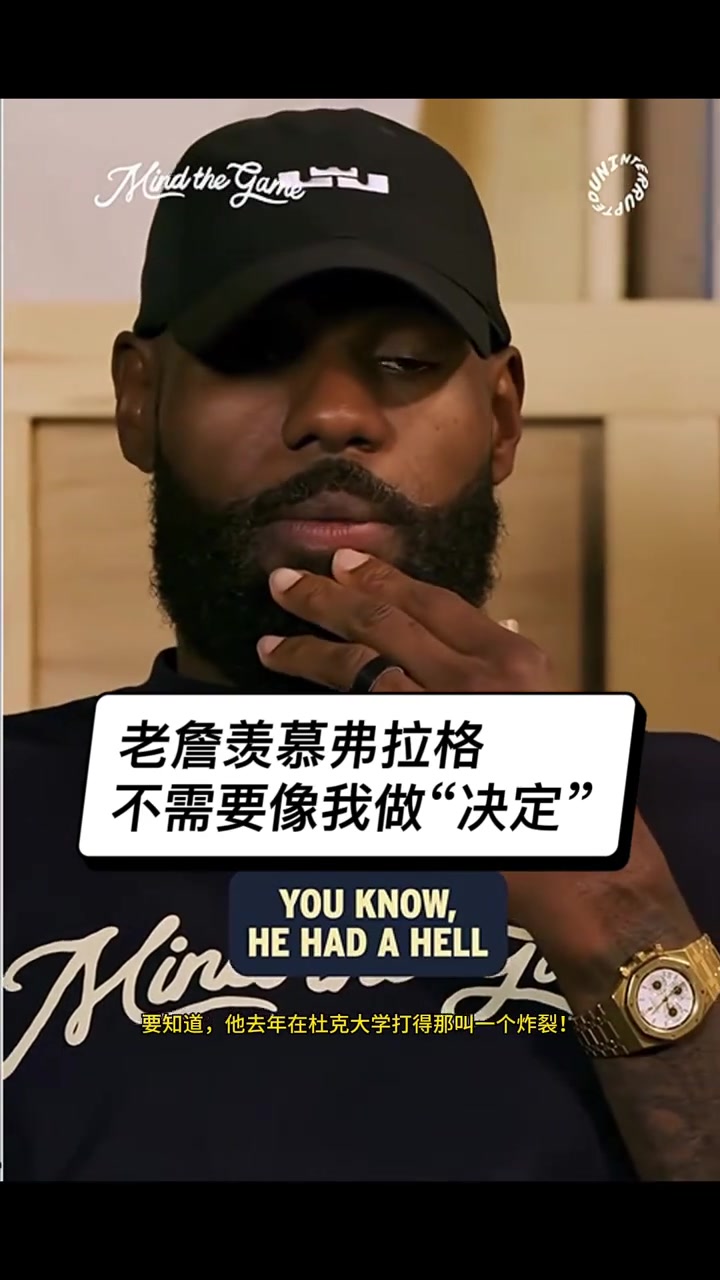 詹姆斯不像我當(dāng)年 弗拉格能和歐文AD克萊一起打球太幸運(yùn)了 詹姆斯不像我當(dāng)年 弗拉格能和歐文AD克萊一起打球太幸運(yùn)了