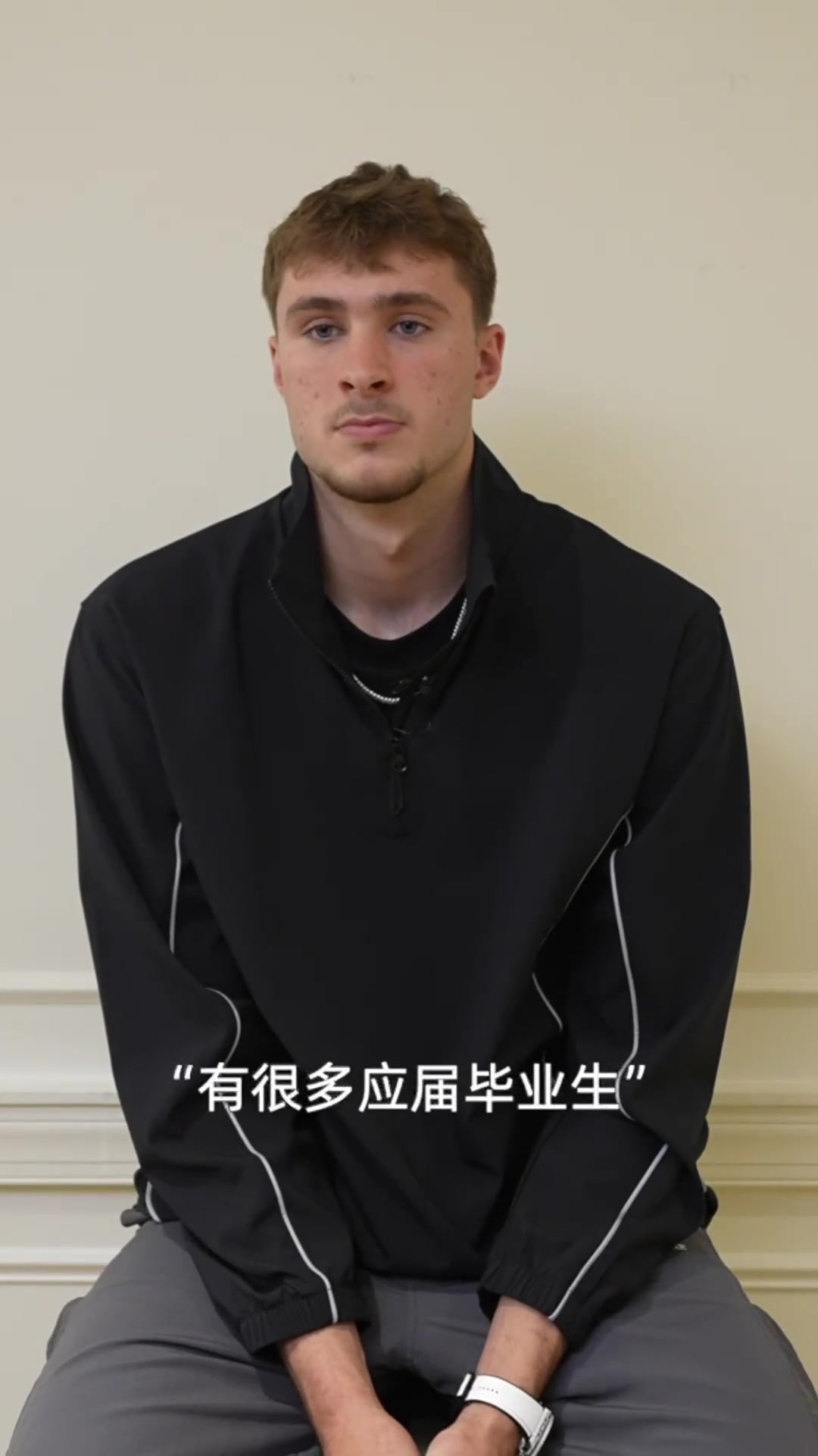弗拉格給中國(guó)年輕人求職建議你可能會(huì)緊張但相信自己的努力 弗拉格給中國(guó)年輕人求職建議你可能會(huì)緊張但相信自己的努力