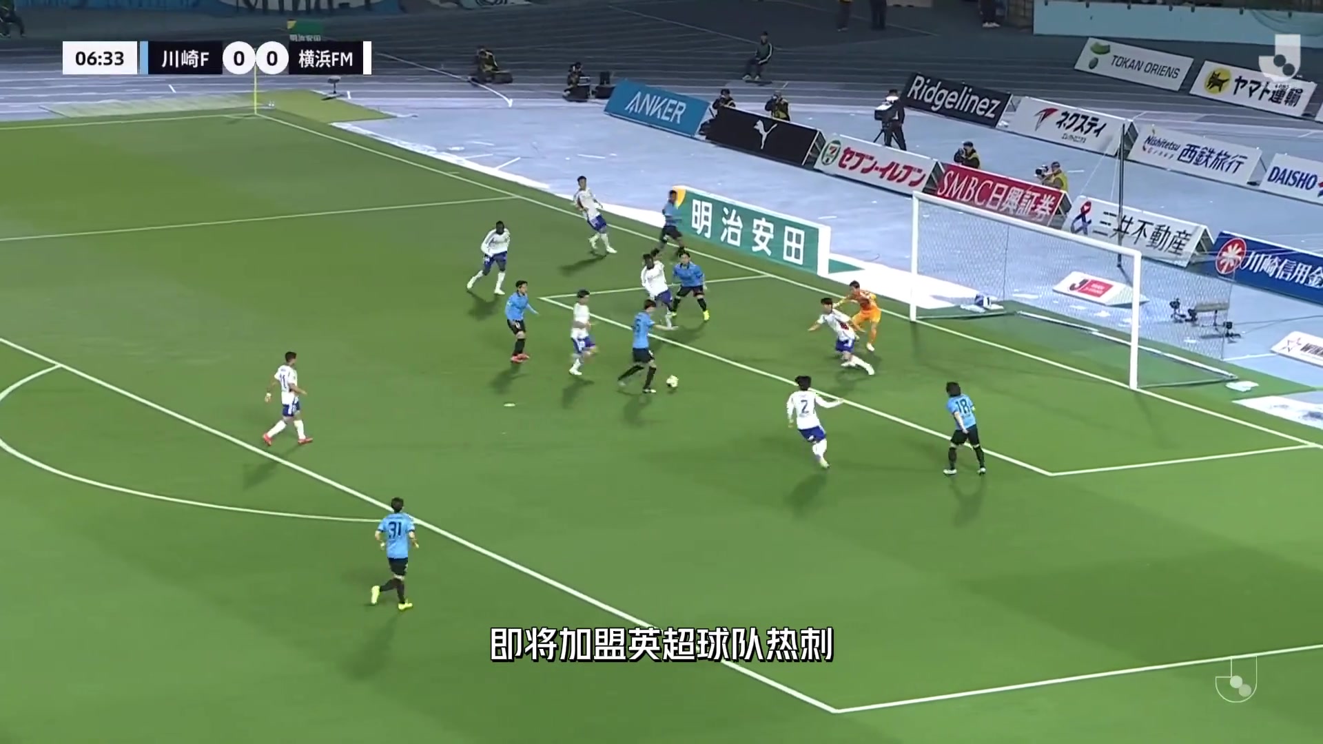 日本天才后衛(wèi)加盟熱刺森保一寄語(yǔ)希望他能超越范迪克