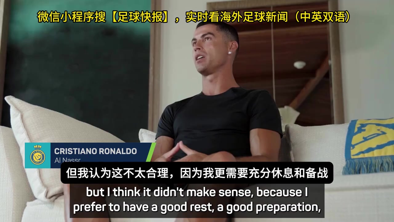 C羅我婉拒了世俱杯球隊(duì)的邀請(qǐng)我想休息然后備戰(zhàn)明年世界杯