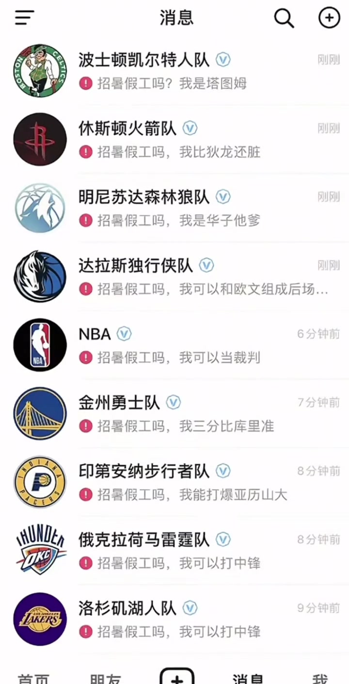 湖人招暑假工嗎我可以打中鋒勇士招工嗎我比庫里準 湖人招暑假工嗎我可以打中鋒勇士招工嗎我比庫里準