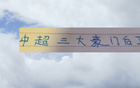 中超三強(qiáng)9號(hào)，申花國(guó)安球員，進(jìn)球雖少，卻為球隊(duì)支柱。