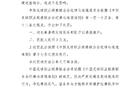 官方罰款長春喜都隊三萬，因客隊休息室有迷信物