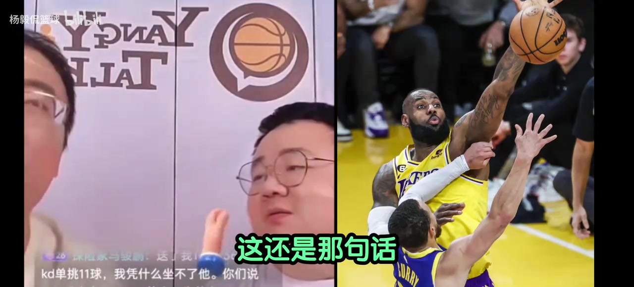 楊毅團隊別再黑老詹不防守了巔峰詹姆斯能防的SGA出不了手 楊毅團隊別再黑老詹不防守了巔峰詹姆斯能防的SGA出不了手