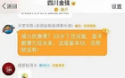 回旋鏢，福建交易四川榜眼簽，索要“鄒陽”。