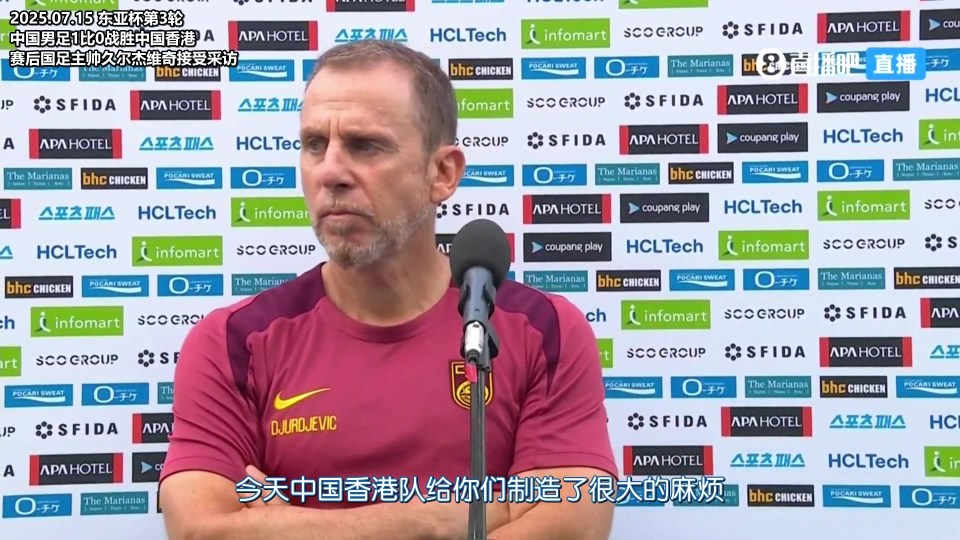 才贏中國香港1個(gè)久爾杰維奇解釋運(yùn)氣太差了 但國足能汲取經(jīng)驗(yàn)