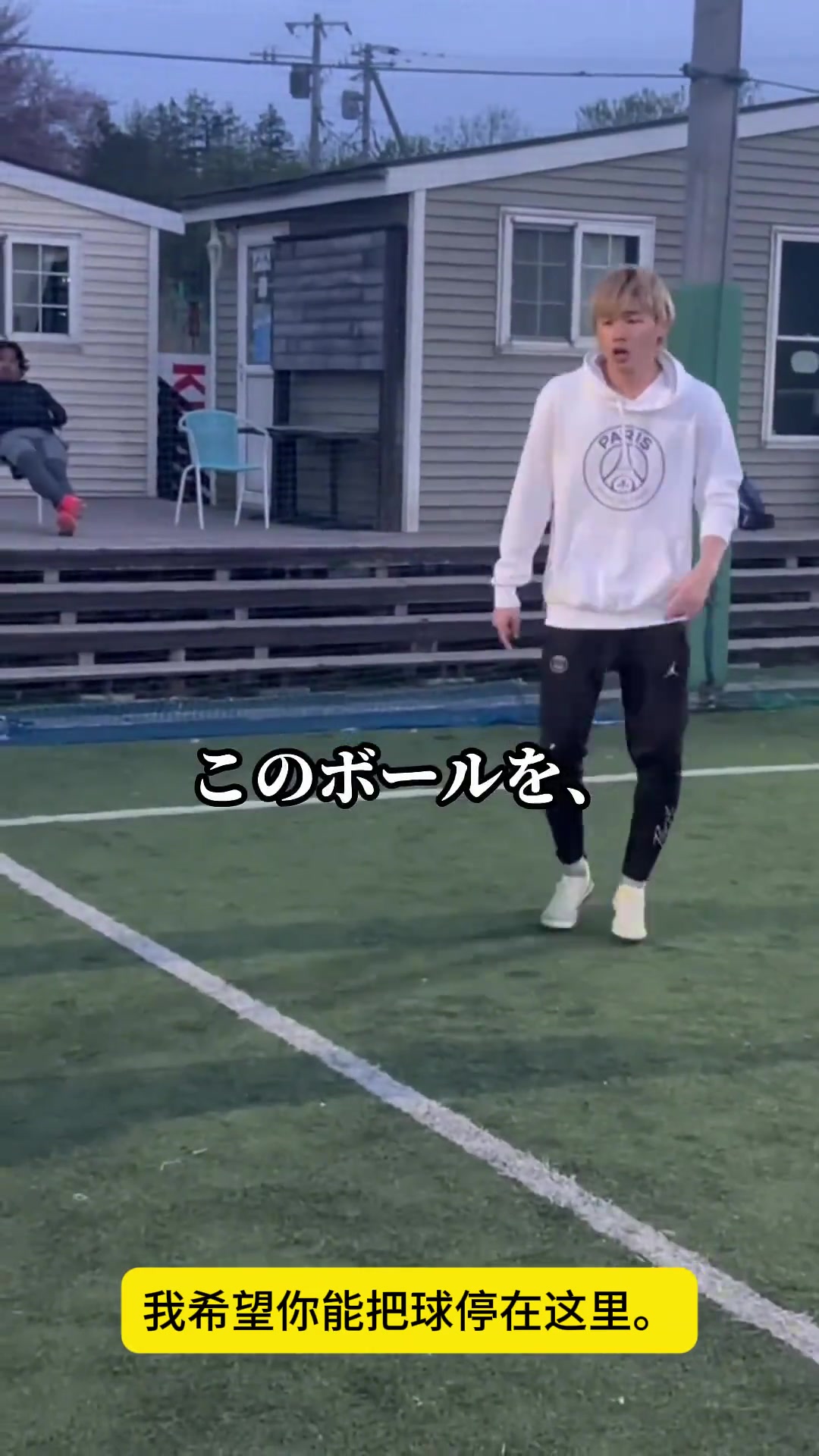 原來日本青訓(xùn)是這么教停球中國太極原理被人家玩得溜溜的