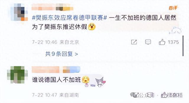 樊振東效應德甲火爆，首演門票瞬間售罄，俱樂部經(jīng)理為留他延假！