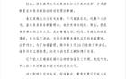 遼寧鐵人官方：?jiǎn)T工助球迷購(gòu)票，解聘。長(zhǎng)春亞泰助威，結(jié)束合作。