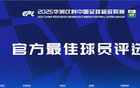中超第18輪最佳候選：瓦科、德爾加多、劉祝潤(rùn)等入圍