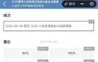英博主場票務(wù)緊張，2分鐘售罄。
