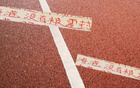 河南賽前，海港中超領(lǐng)先，客場不敗，零封無果！
