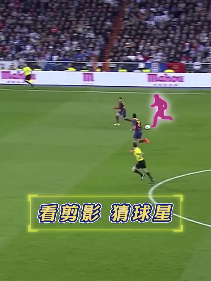 國(guó)家德比經(jīng)典戰(zhàn)根據(jù)剪影猜球星