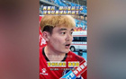 蘇媒：黃紫昌蘇超熱捧，非商業(yè)，為熱愛與歸屬