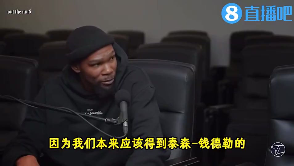 KD當年我們差點得到錢德勒這對我們的傷害和失去哈登差不多 KD當年我們差點得到錢德勒這對我們的傷害和失去哈登差不多