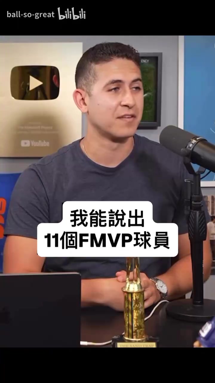 震驚世界小孩僅用42秒說出曾獲得NBA FMVP的所有球員 震驚世界小孩僅用42秒說出曾獲得NBA FMVP的所有球員