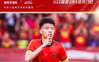 國足U22勝東帝汶，王鈺棟世界波破門。