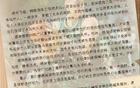 曾繁日致謝同曦男籃，獲自由球員身份
