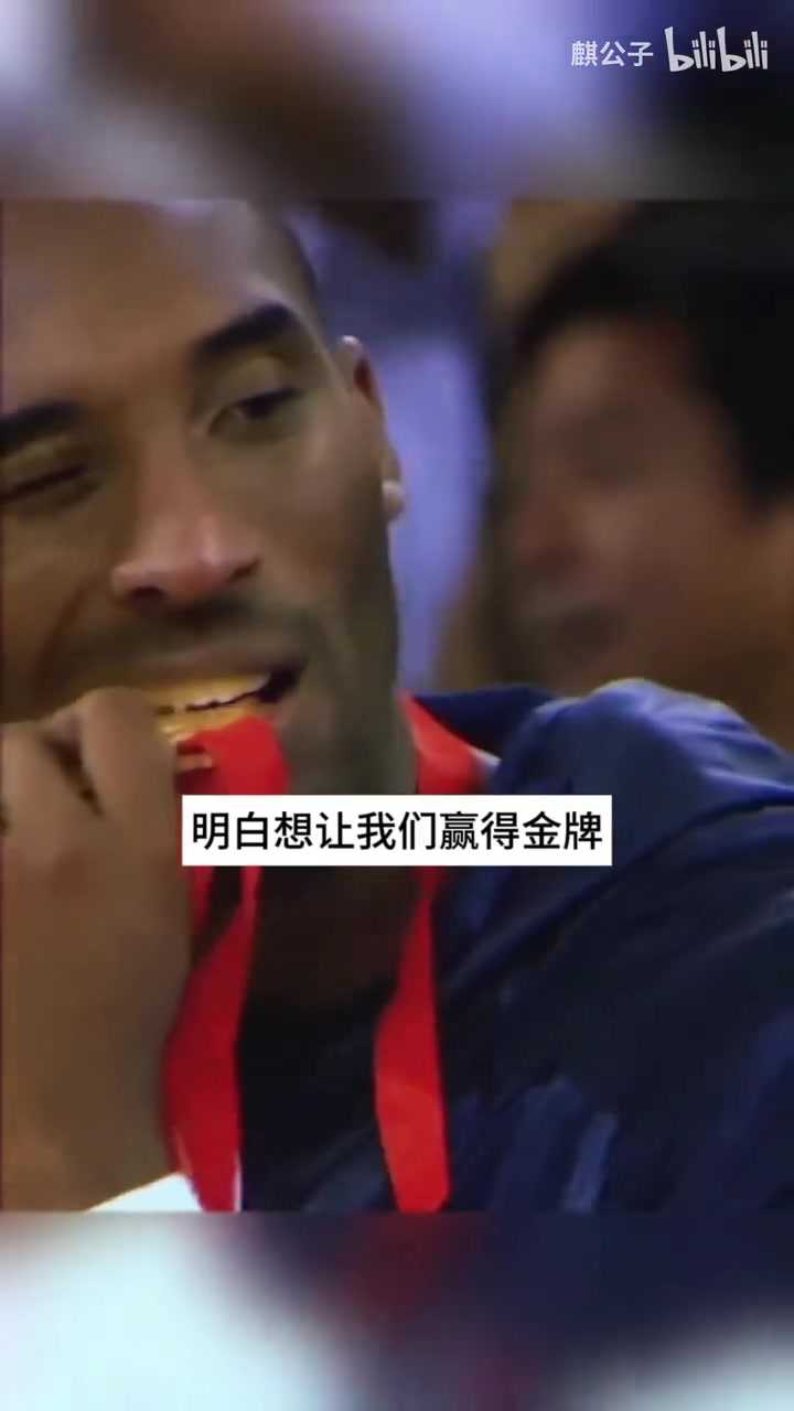 老K教練此前回憶奧運科比他主動向我們保證他會鎖死吉諾比利 老K教練此前回憶奧運科比他主動向我們保證他會鎖死吉諾比利