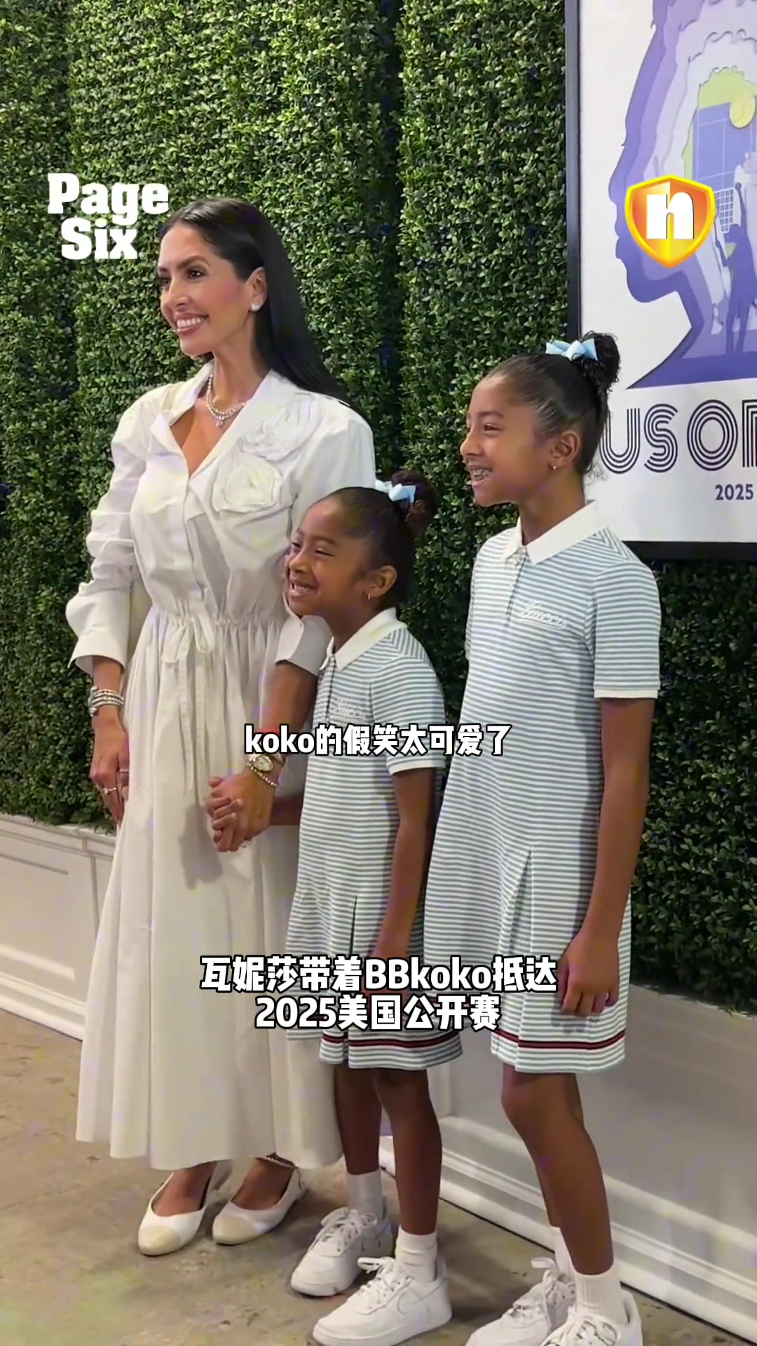 瓦妮莎帶著兩個(gè)寶貝出席2025美國(guó)公開(kāi)賽 瓦妮莎帶著兩個(gè)寶貝出席2025美國(guó)公開(kāi)賽