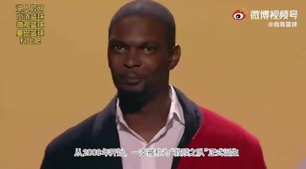 回顧經(jīng)典波什名人堂演講致敬科比他給我上了一課 回顧經(jīng)典波什名人堂演講致敬科比他給我上了一課