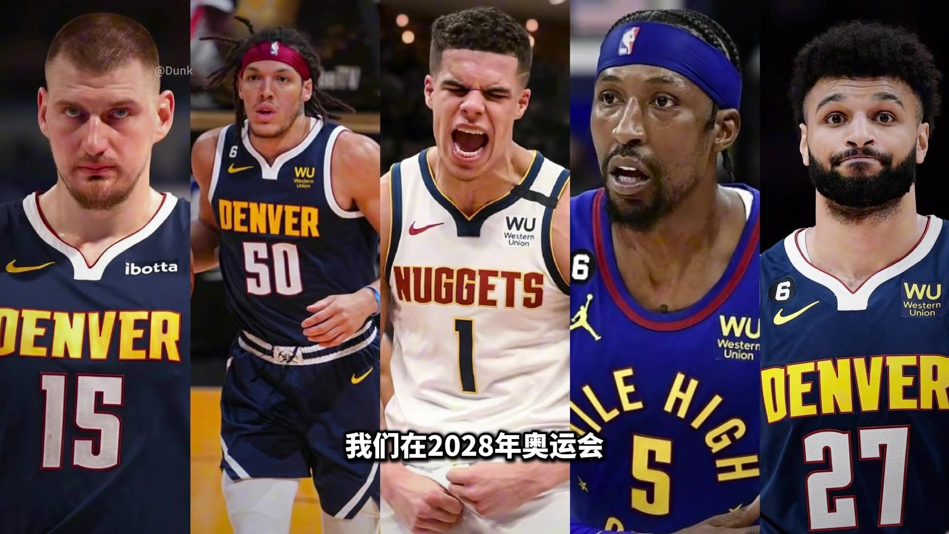 中國男籃若按這個思路建隊能否稱得上窮人版掘金