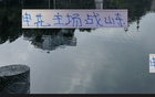 申花VS山東，戰(zhàn)前失利，鋒線(xiàn)大將缺席！