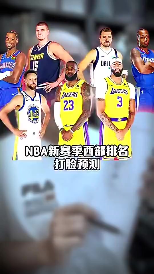打臉太狠王猛上賽季預(yù)測排名太陽3火箭10快船前十都沒 打臉太狠王猛上賽季預(yù)測排名太陽3火箭10快船前十都沒