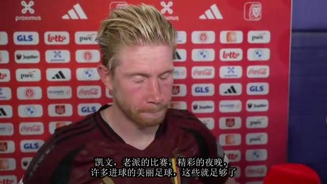 德布勞內(nèi)今天踢出了精彩的比賽現(xiàn)在評(píng)價(jià)魯?shù)霞游鱽嗊€為時(shí)尚早 德布勞內(nèi)今天踢出了精彩的比賽現(xiàn)在評(píng)價(jià)魯?shù)霞游鱽嗊€為時(shí)尚早