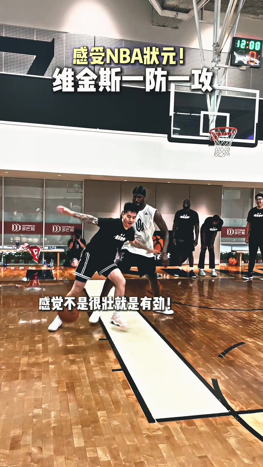 這就是NBA狀元嗎球迷背打維金斯紋絲不動(dòng) 嘴哥進(jìn)攻說(shuō)扣就扣 這就是NBA狀元嗎球迷背打維金斯紋絲不動(dòng) 嘴哥進(jìn)攻說(shuō)扣就扣