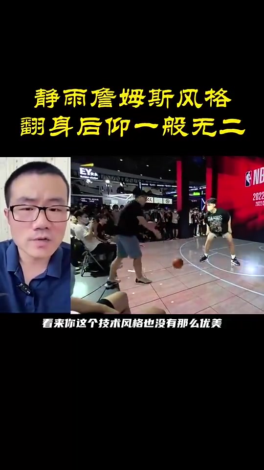 徐靜雨此前我打球風(fēng)格跟詹姆斯韋德相似跟詹姆斯一般無(wú)二 徐靜雨此前我打球風(fēng)格跟詹姆斯韋德相似跟詹姆斯一般無(wú)二
