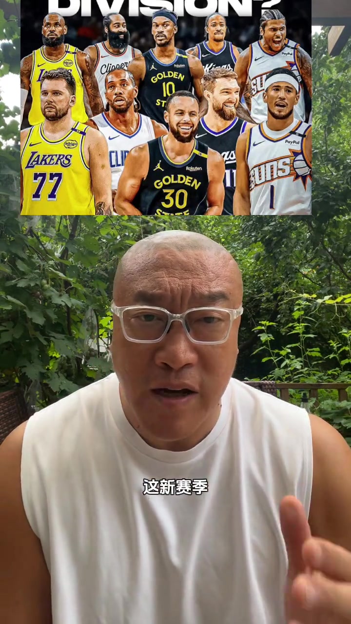 馬健太平洋分區(qū)太強(qiáng)了吧湖人勇士快船太陽國王誰是軟柿子 馬健太平洋分區(qū)太強(qiáng)了吧湖人勇士快船太陽國王誰是軟柿子