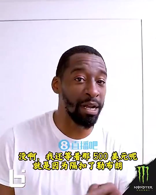 當(dāng)年隔扣詹姆斯錄像被沒收克勞福德耐克500刀還沒給現(xiàn)在得漲價