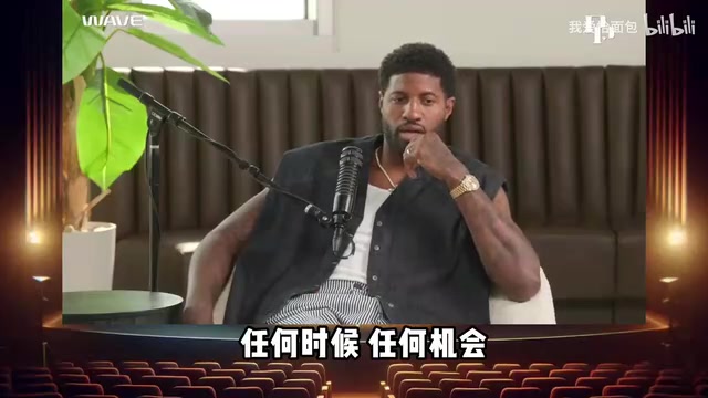 喬治深情告白威少他是獨一無二的存在在雷霆他讓我做自己 喬治深情告白威少他是獨一無二的存在在雷霆他讓我做自己