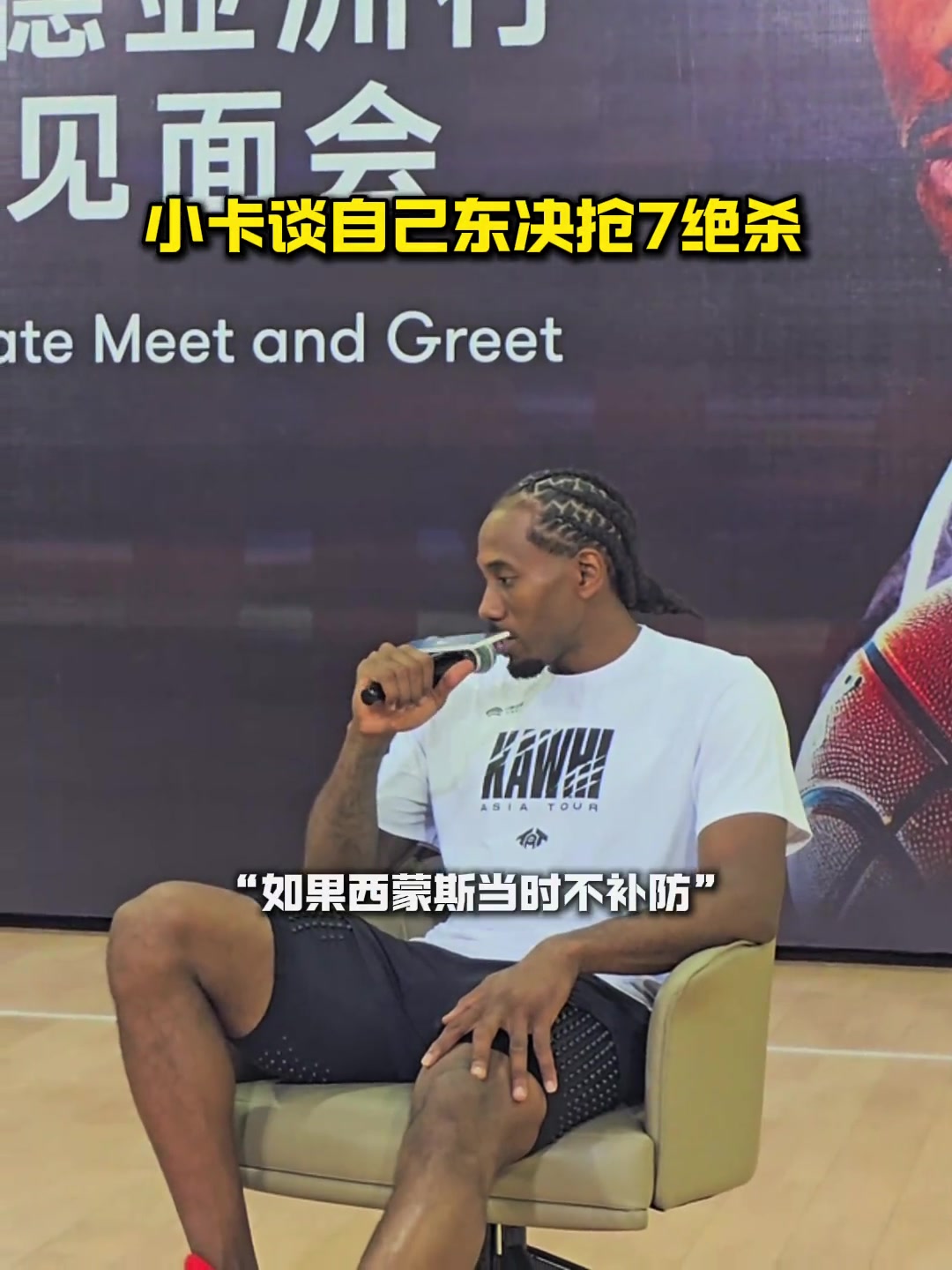 小卡談G7絕殺若本西不補(bǔ)防不一定進(jìn) 大帝補(bǔ)防給了出手時(shí)間 小卡談G7絕殺若本西不補(bǔ)防不一定進(jìn) 大帝補(bǔ)防給了出手時(shí)間