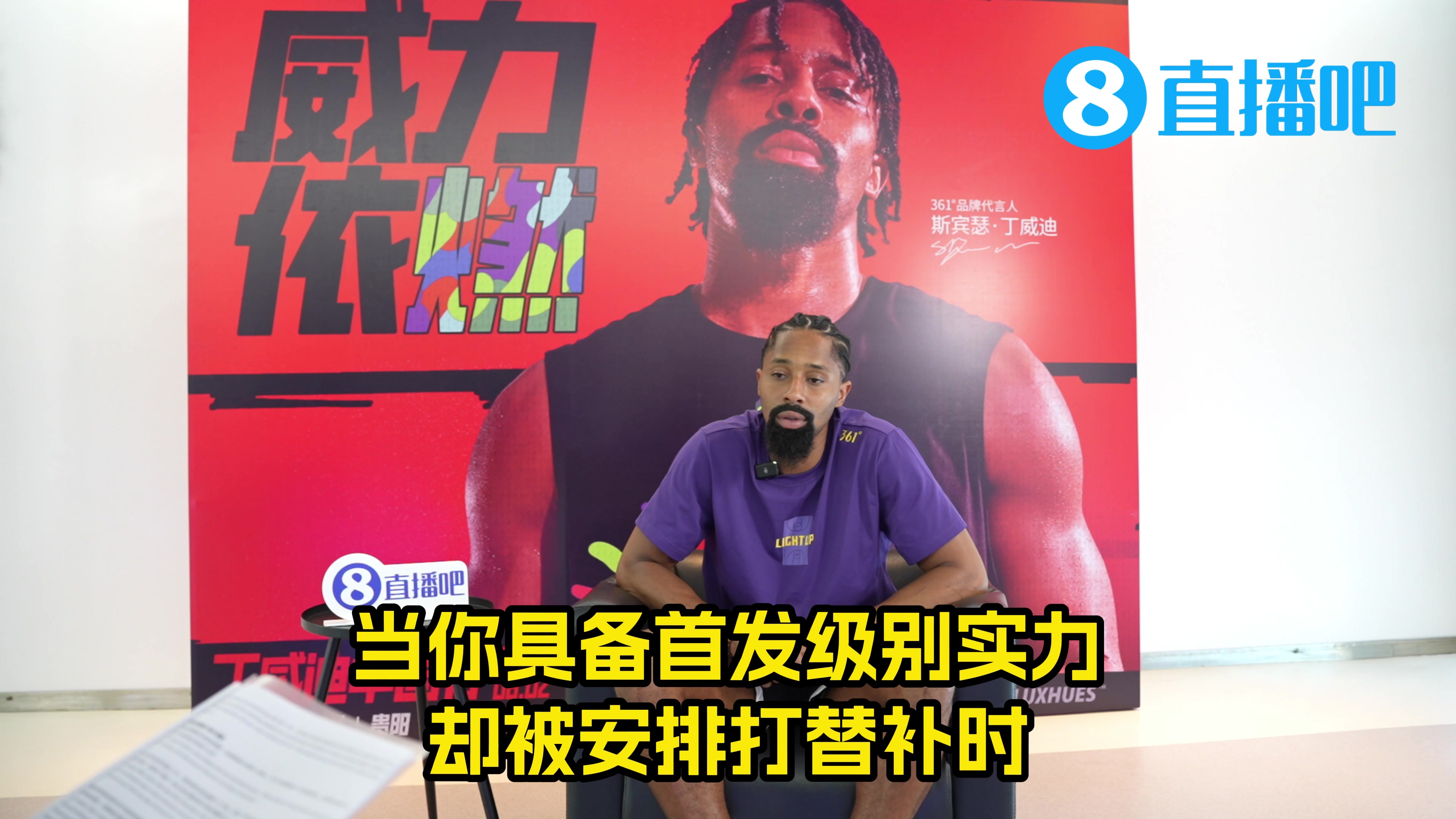 這中文學(xué)得不賴啊丁威迪和吧友們打招呼來(lái)直播吧看我吧 這中文學(xué)得不賴啊丁威迪和吧友們打招呼來(lái)直播吧看我吧
