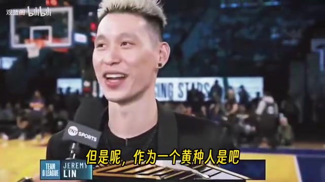 祝好楊毅此前黃種人外線球員林書豪已經(jīng)是極限 祝好楊毅此前黃種人外線球員林書豪已經(jīng)是極限