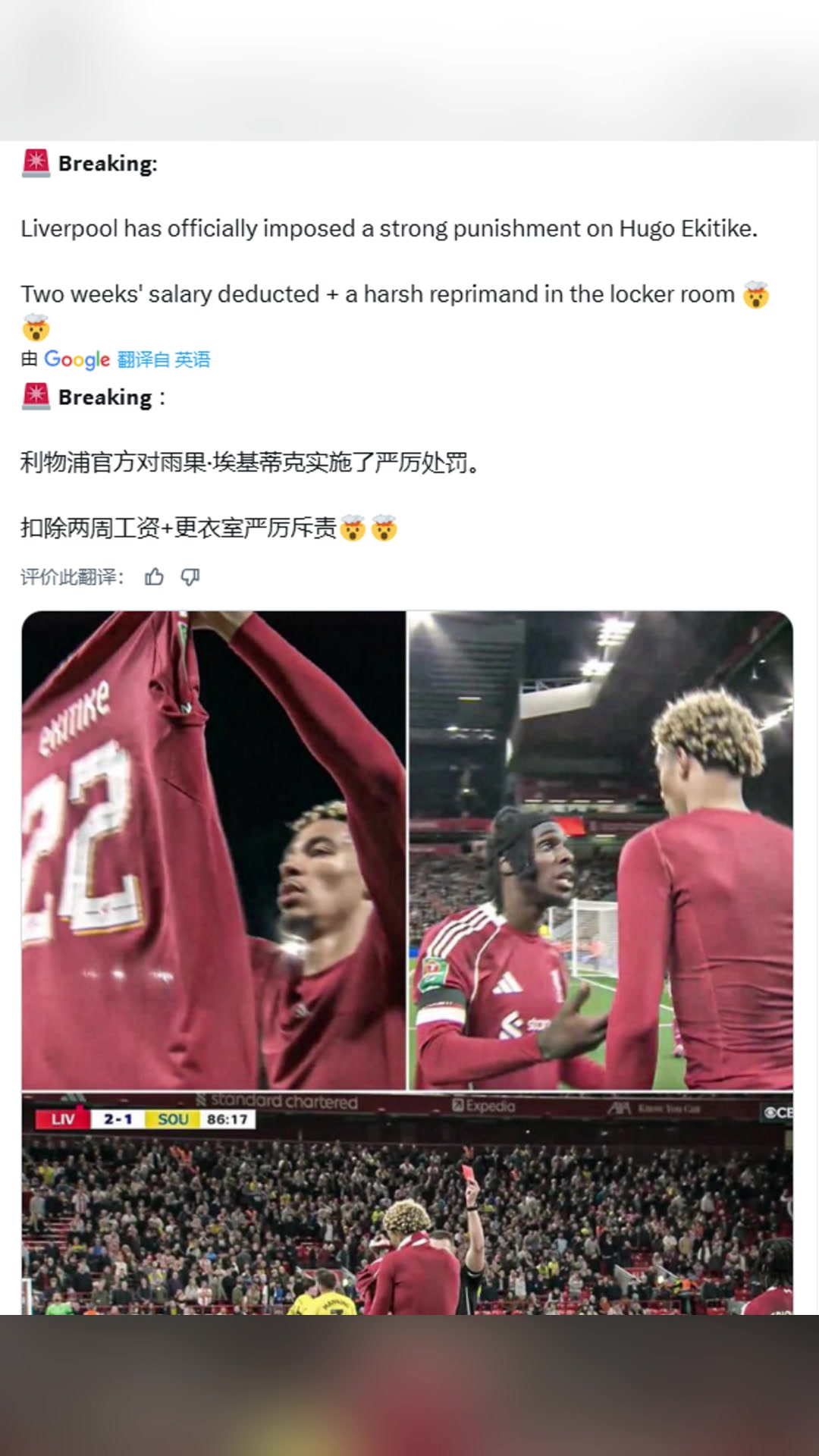 外媒?；倏丝赡芤蛎撘氯炯t被罰兩周薪水嚴(yán)厲訓(xùn)斥