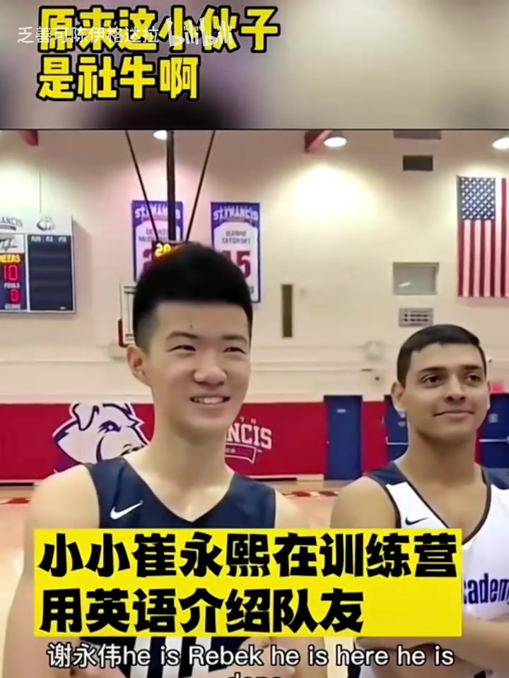 當時的王俊杰還很瘦年輕的崔永熙在訓練營用英語介紹隊友 當時的王俊杰還很瘦年輕的崔永熙在訓練營用英語介紹隊友