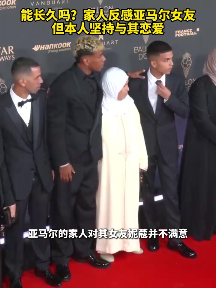 能長(zhǎng)久嗎家人反感亞馬爾女友但本人堅(jiān)持與其戀愛(ài)
