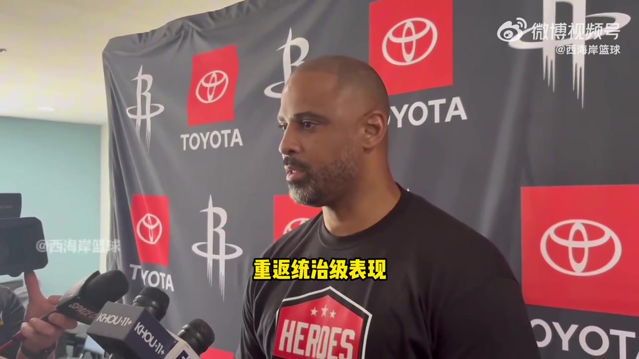 烏度卡談申京歐錦賽發(fā)揮關鍵防守助隊贏球他的努力得到了回報 烏度卡談申京歐錦賽發(fā)揮關鍵防守助隊贏球他的努力得到了回報