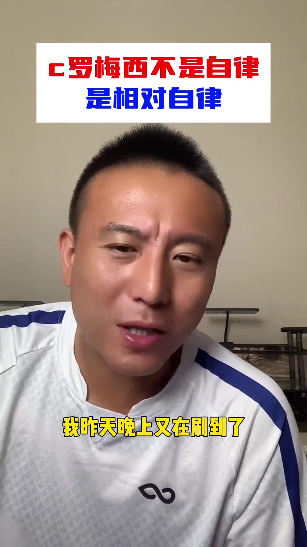 毛劍卿C羅和梅西不是自律而是相對(duì)自律巨星營銷需要包裝